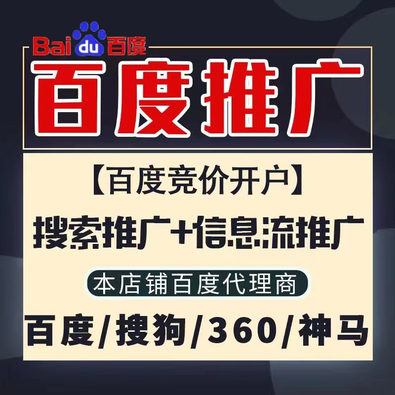 肥城新能源搜狗高返点框架户